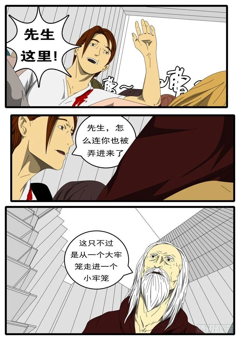 第236天 第14小时53分 第2页