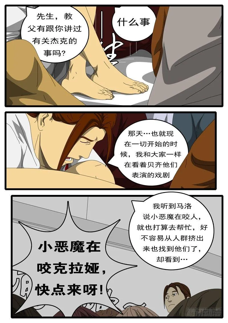 第236天 第14小时53分 第3页