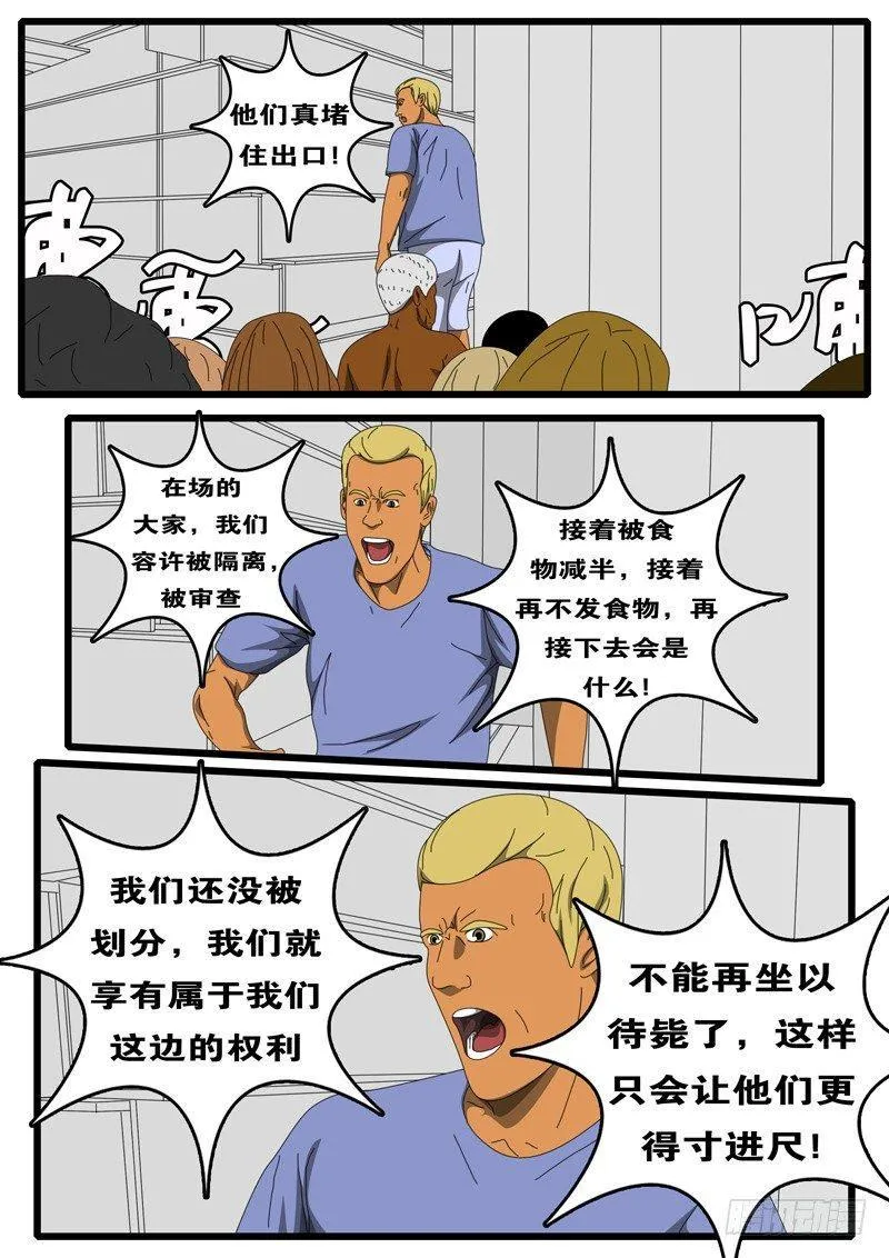 第236天 第15小时49分 第7页