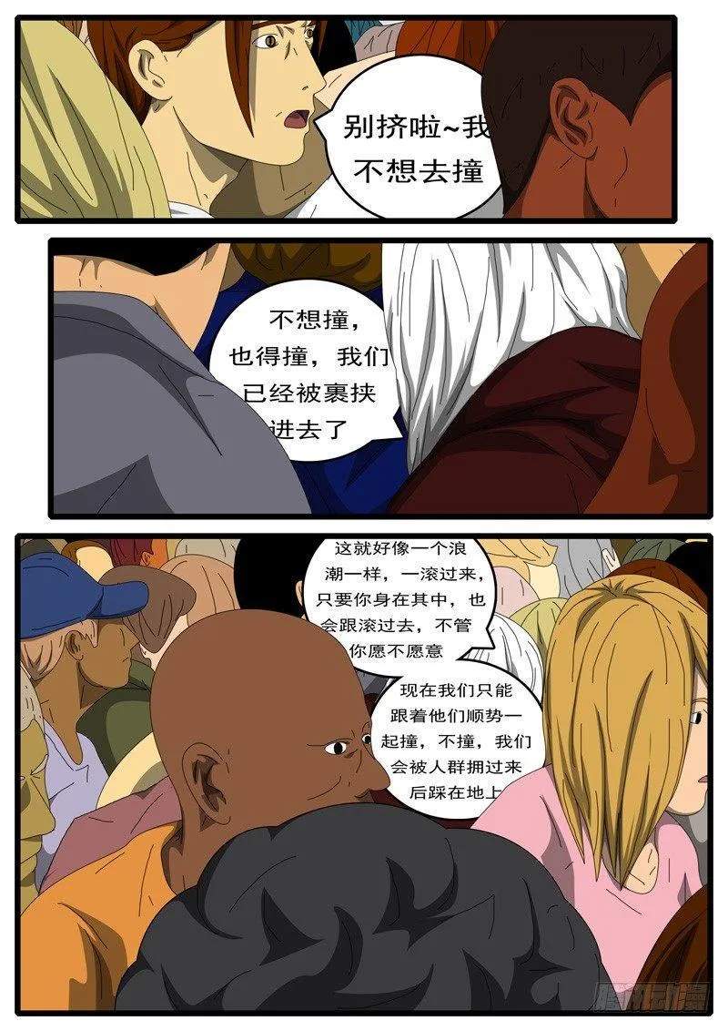 第236天 第16小时23分 第2页