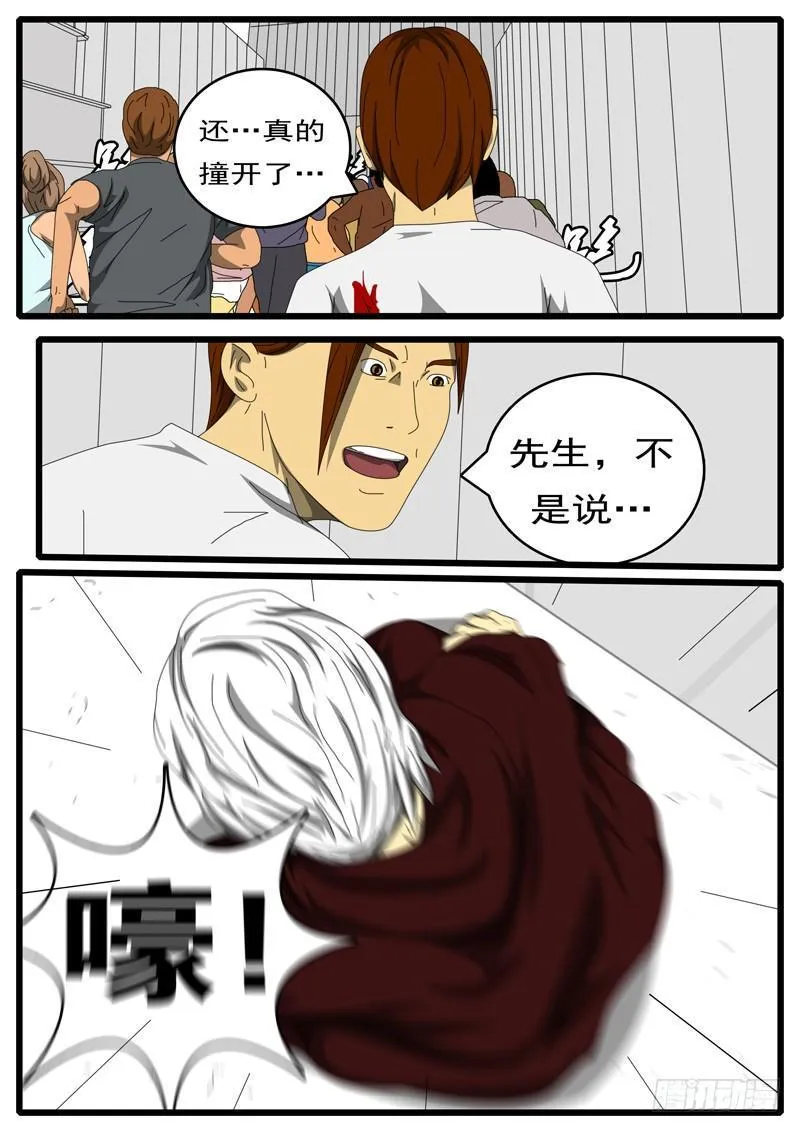 第236天 第16小时23分 第5页