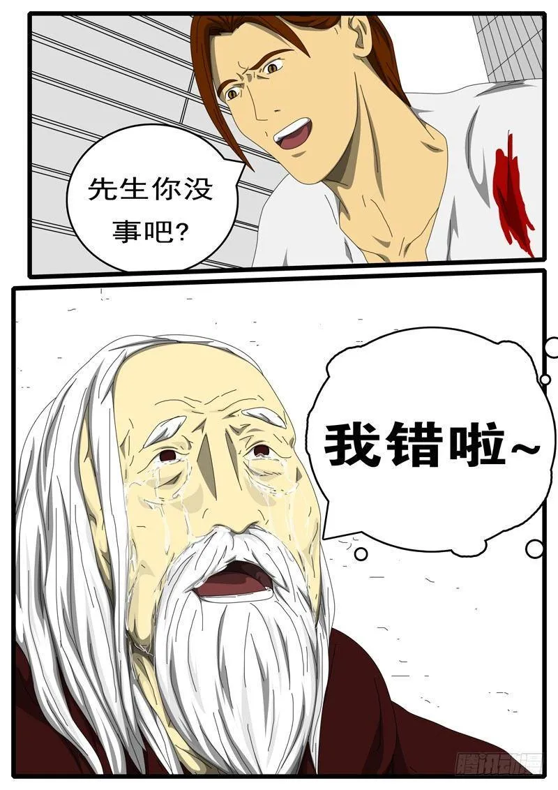 第236天 第16小时23分 第6页