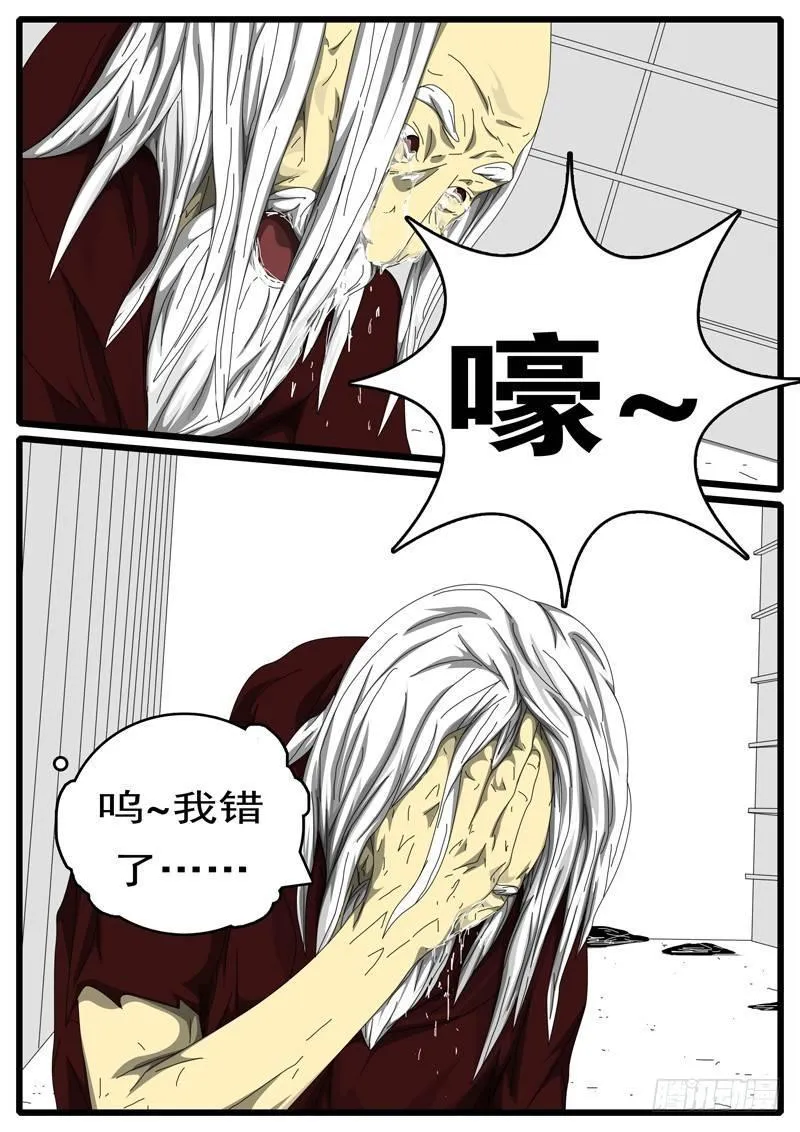 第236天 第16小时23分 第7页