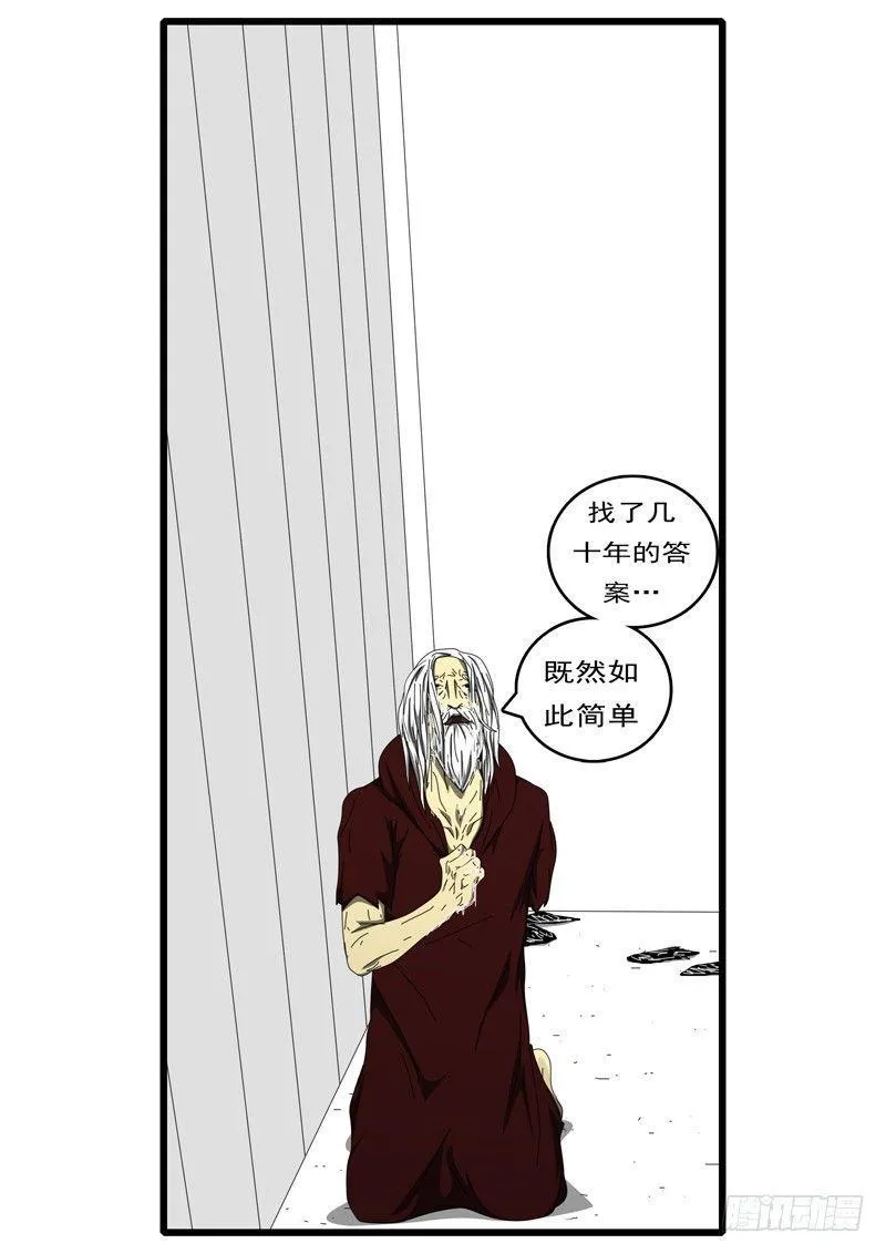 第236天 第16小时23分 第8页