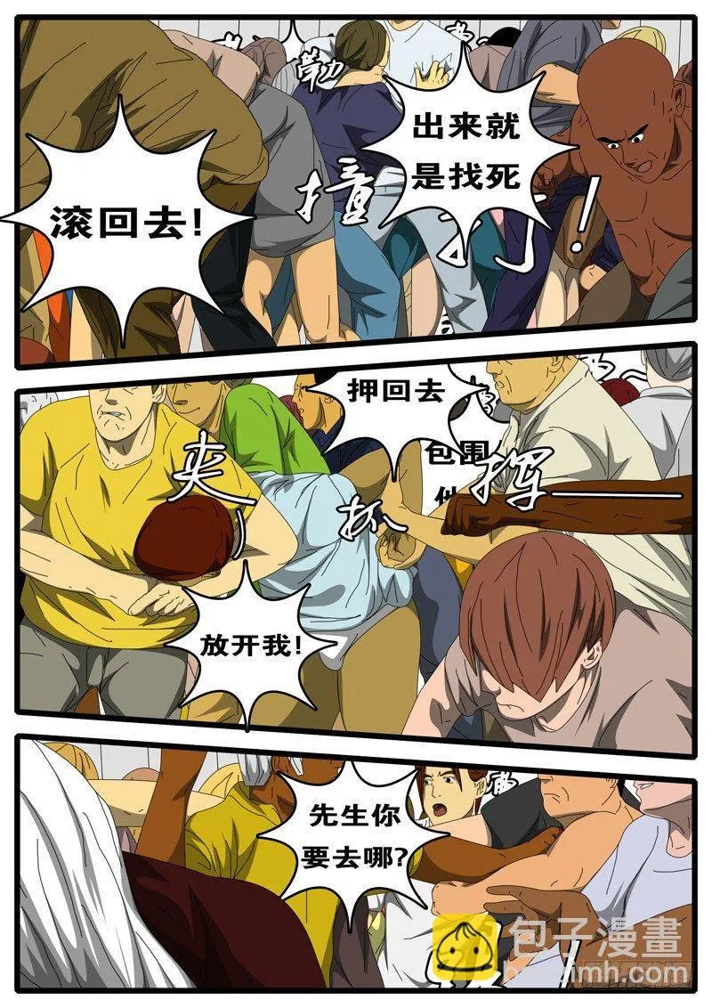 第236天 第17小时01分 第3页
