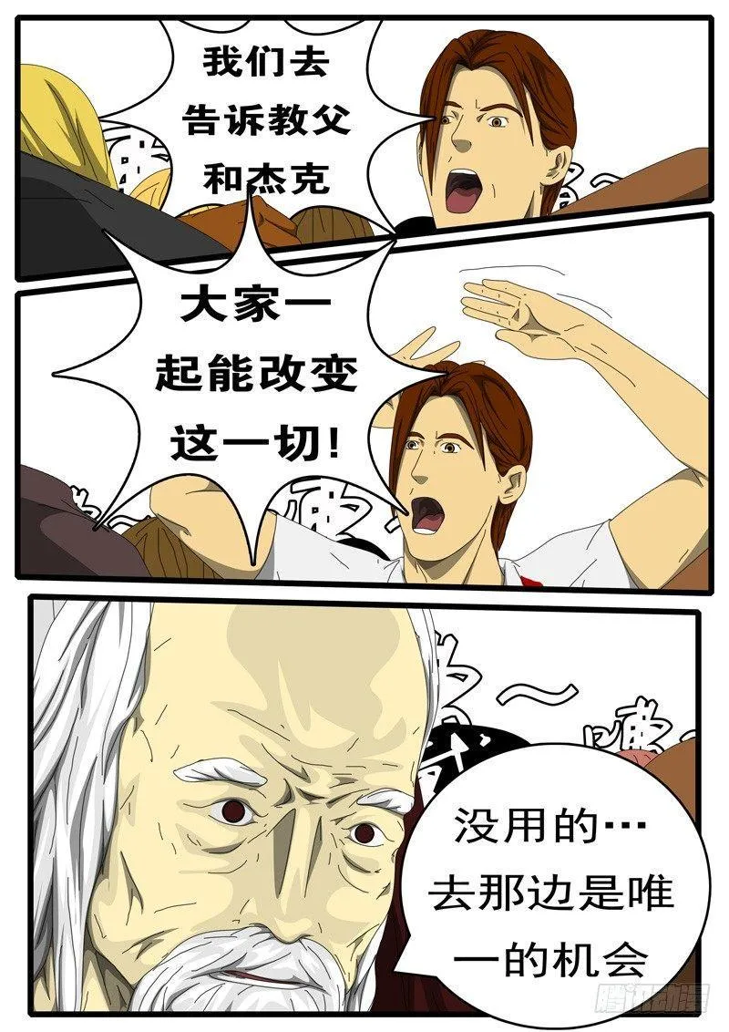 第236天 第17小时01分 第4页