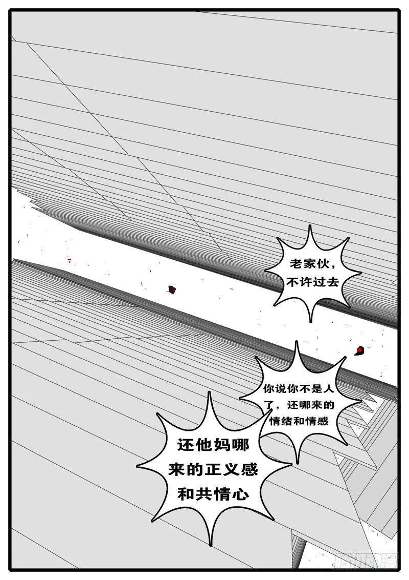 第236天 第17小时26分 第2页