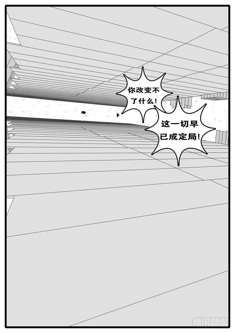 第236天 第17小时26分 第3页