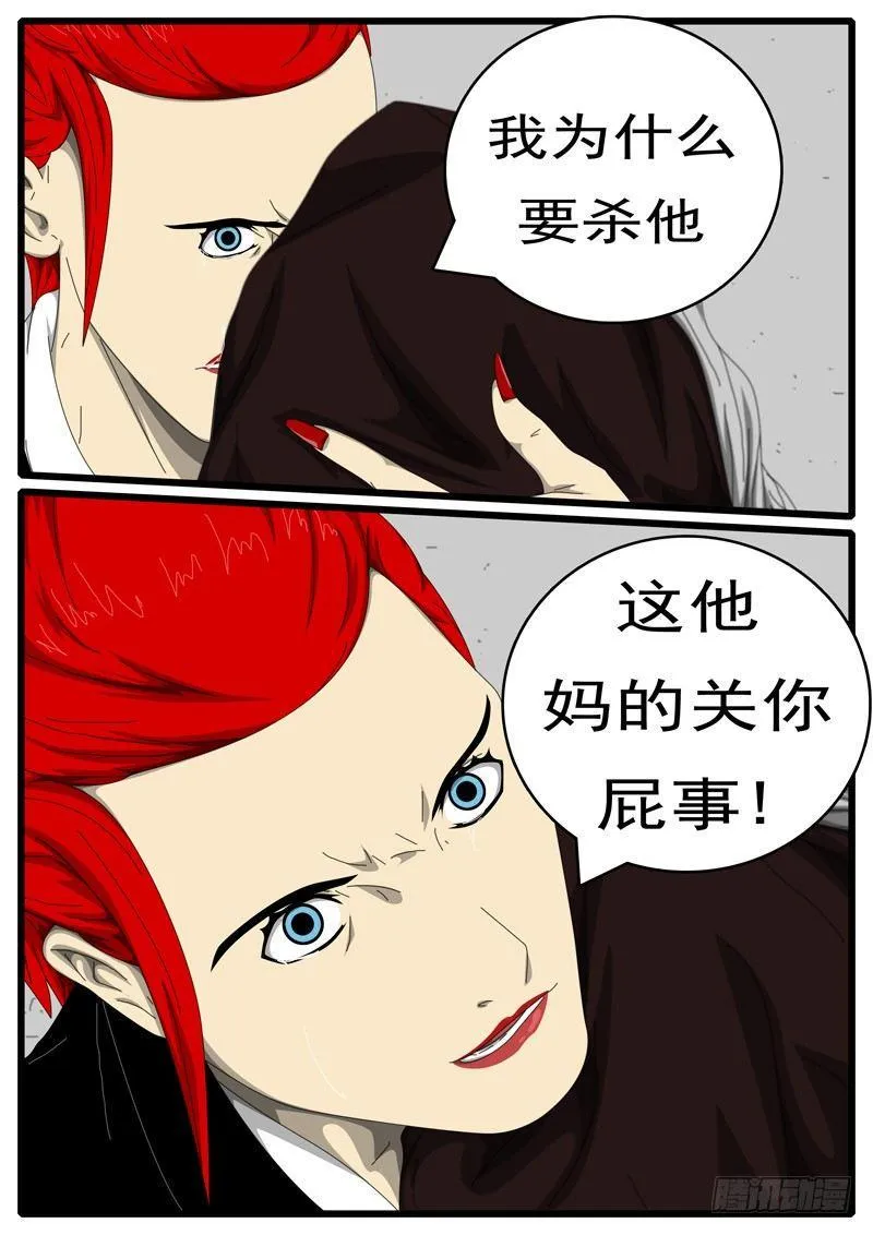第236天 第17小时48分 第3页