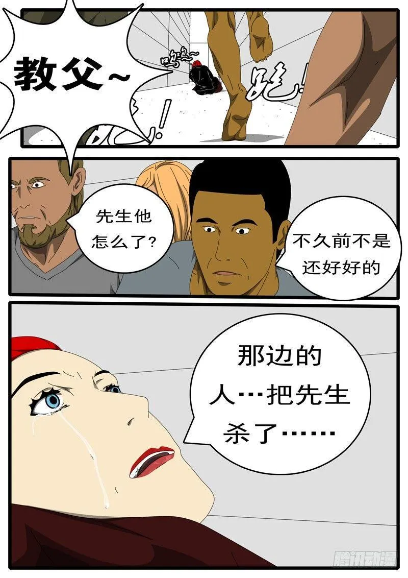 第236天 第17小时48分 第4页