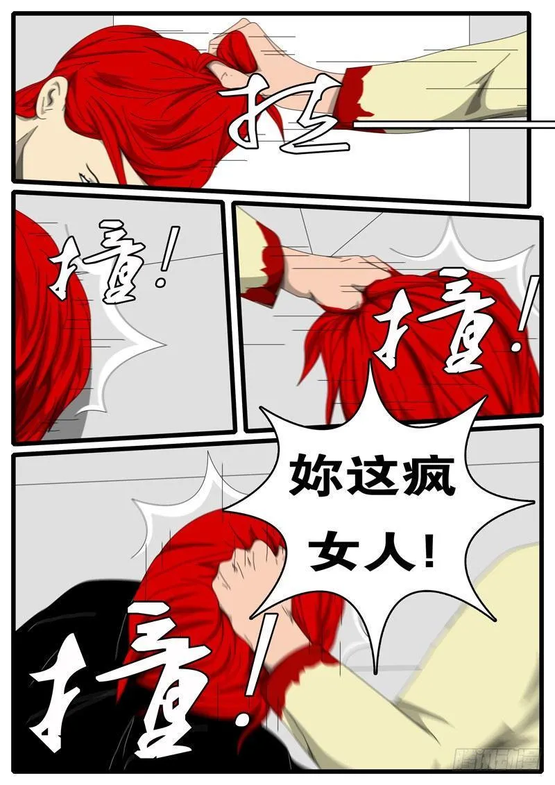 第236天 第20小时11分 第3页