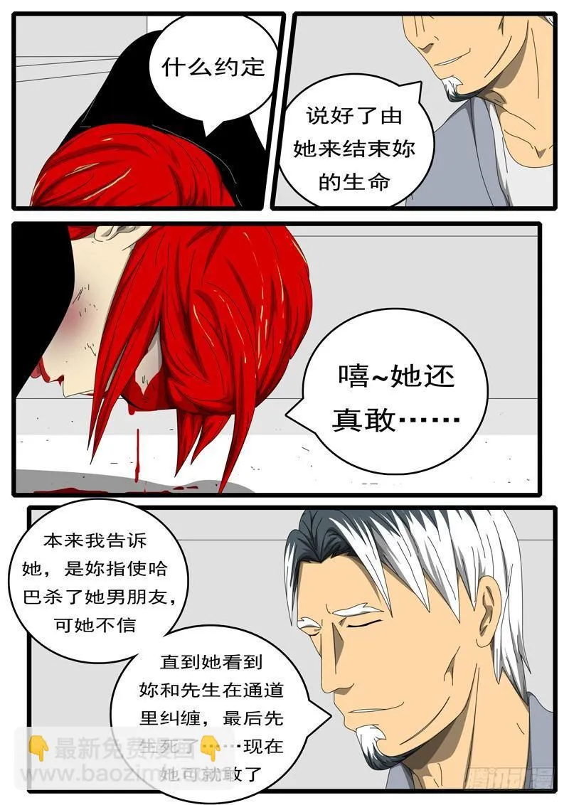 第236天 第20小时11分 第5页