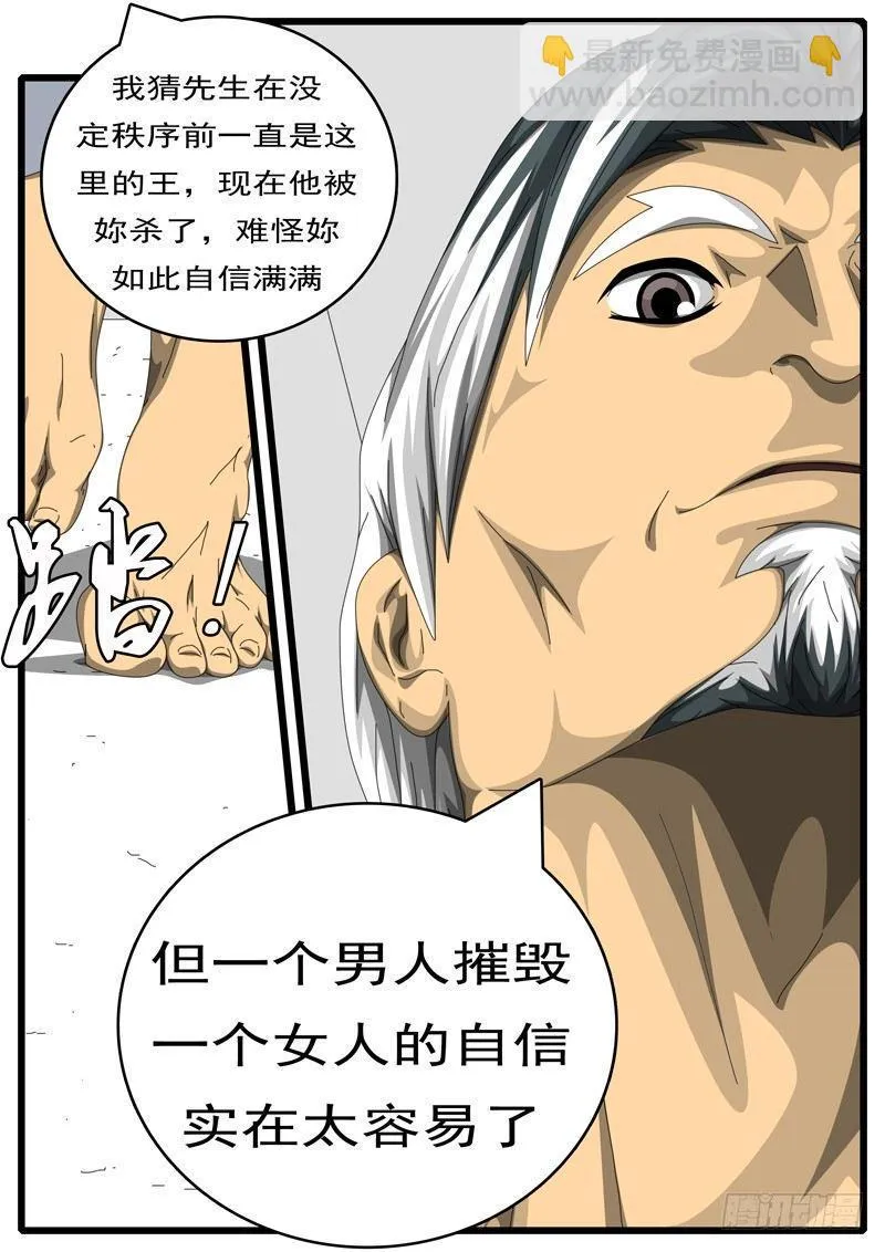 第236天 第20小时11分 第8页