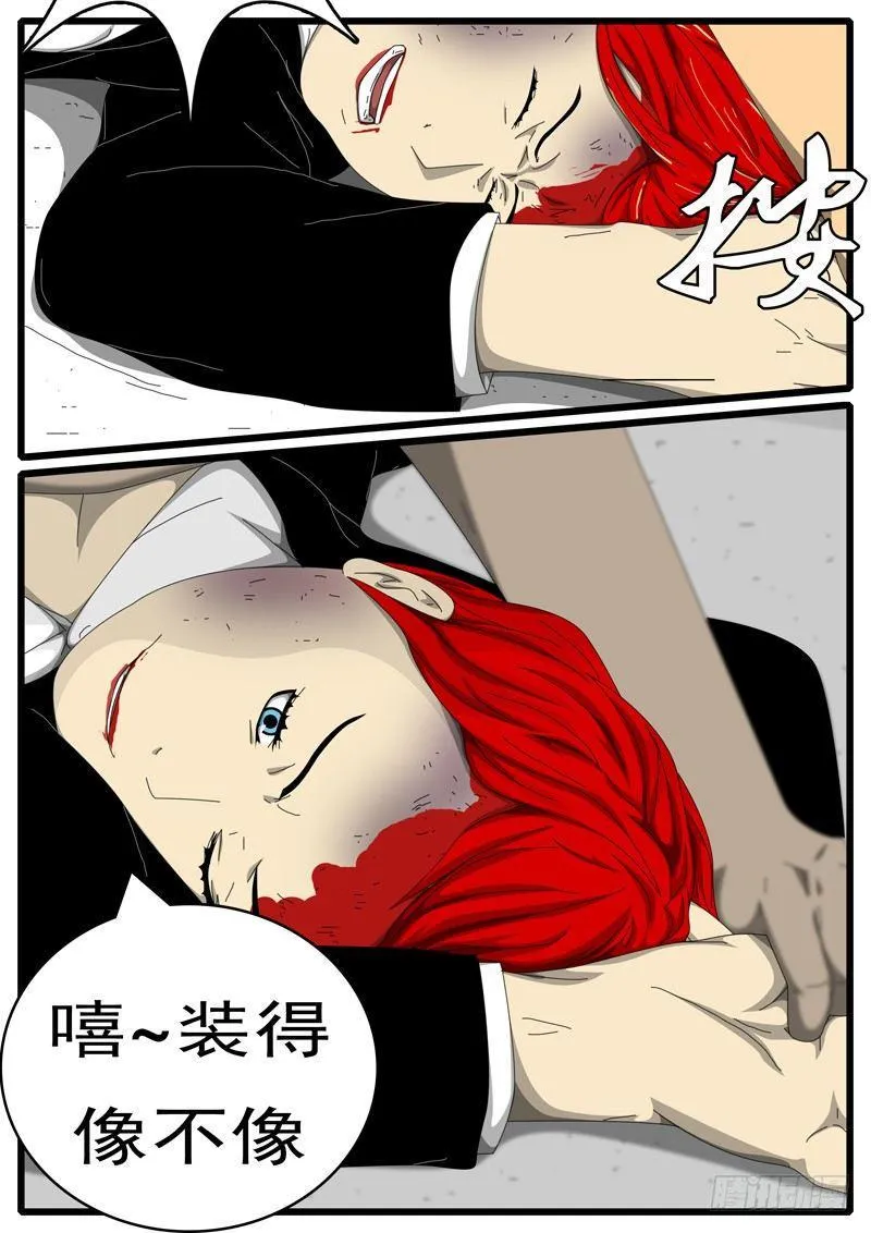 第236天 第20小时30分 第8页