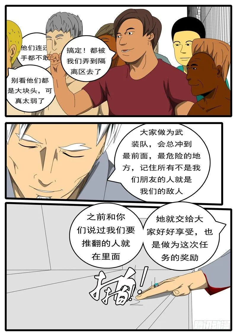 第236天 第20小时51分 第2页