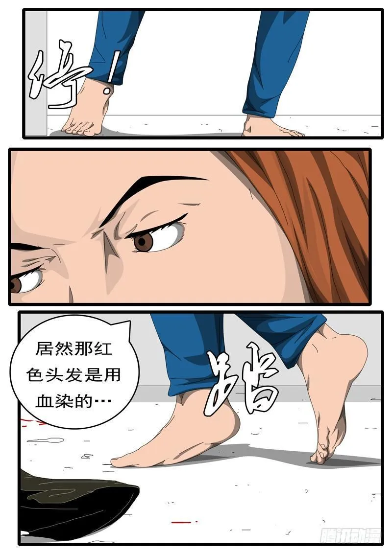 第236天 第20小时51分 第7页