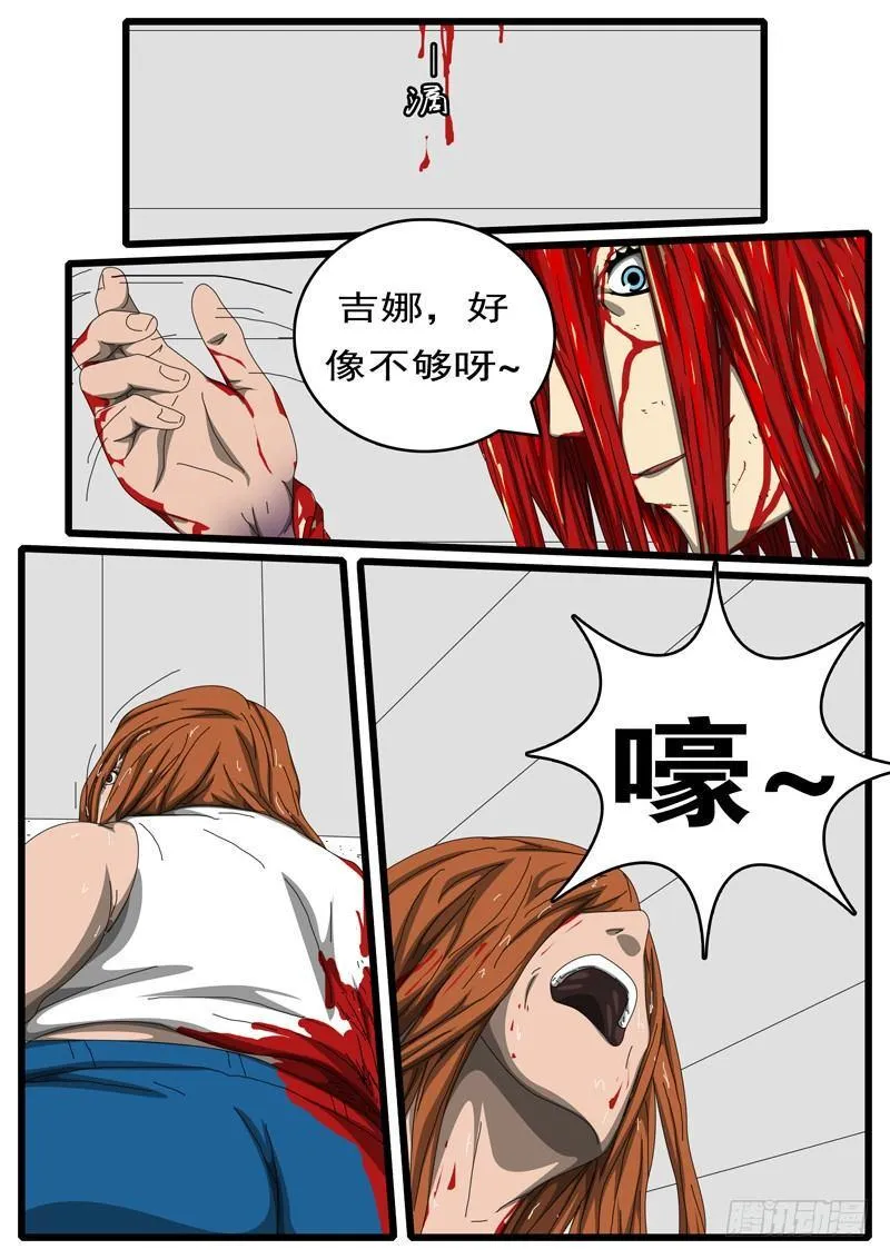 第236天 第22小时54分 第5页