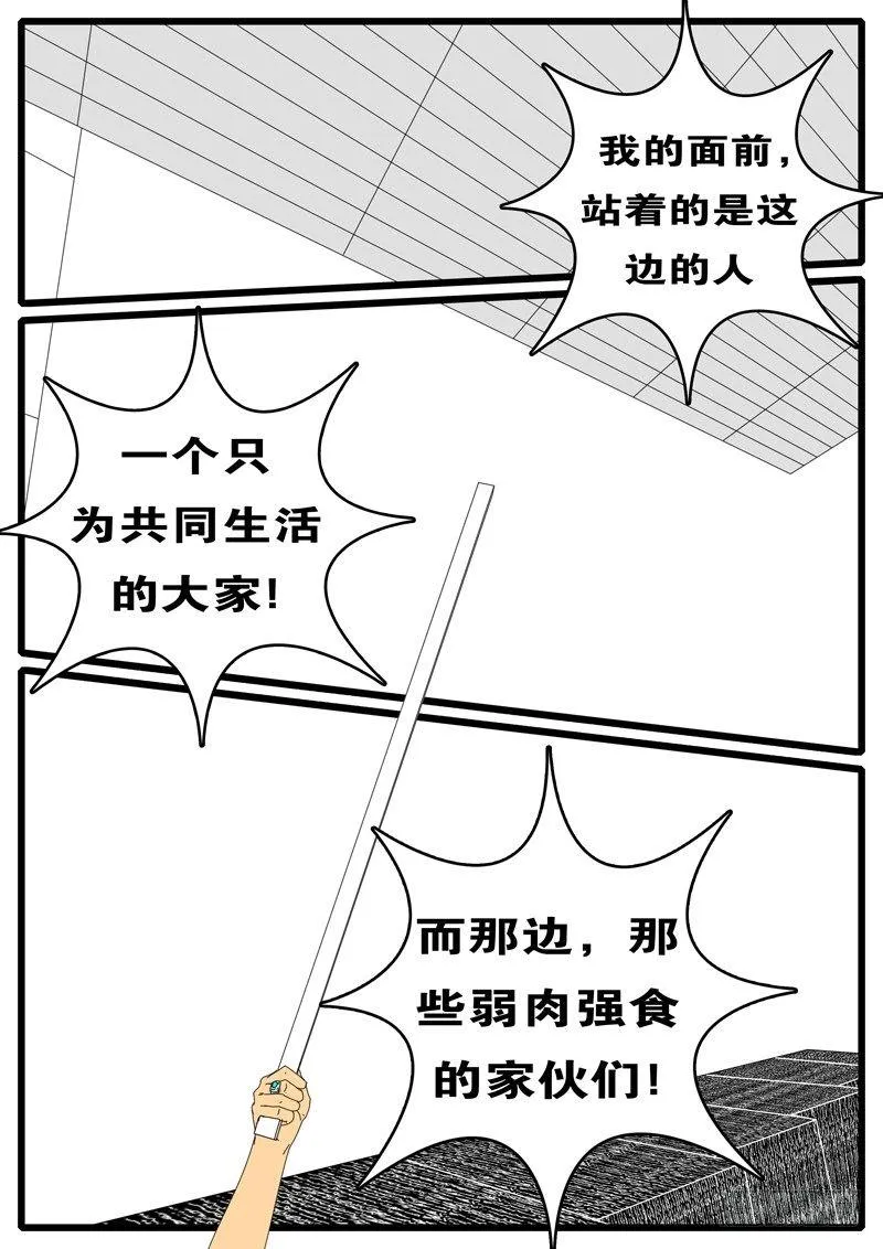 第244天 第5小时23分 第3页