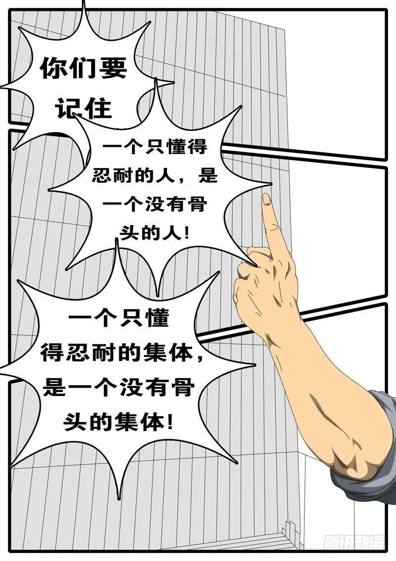 第244天 第5小时36分 第4页
