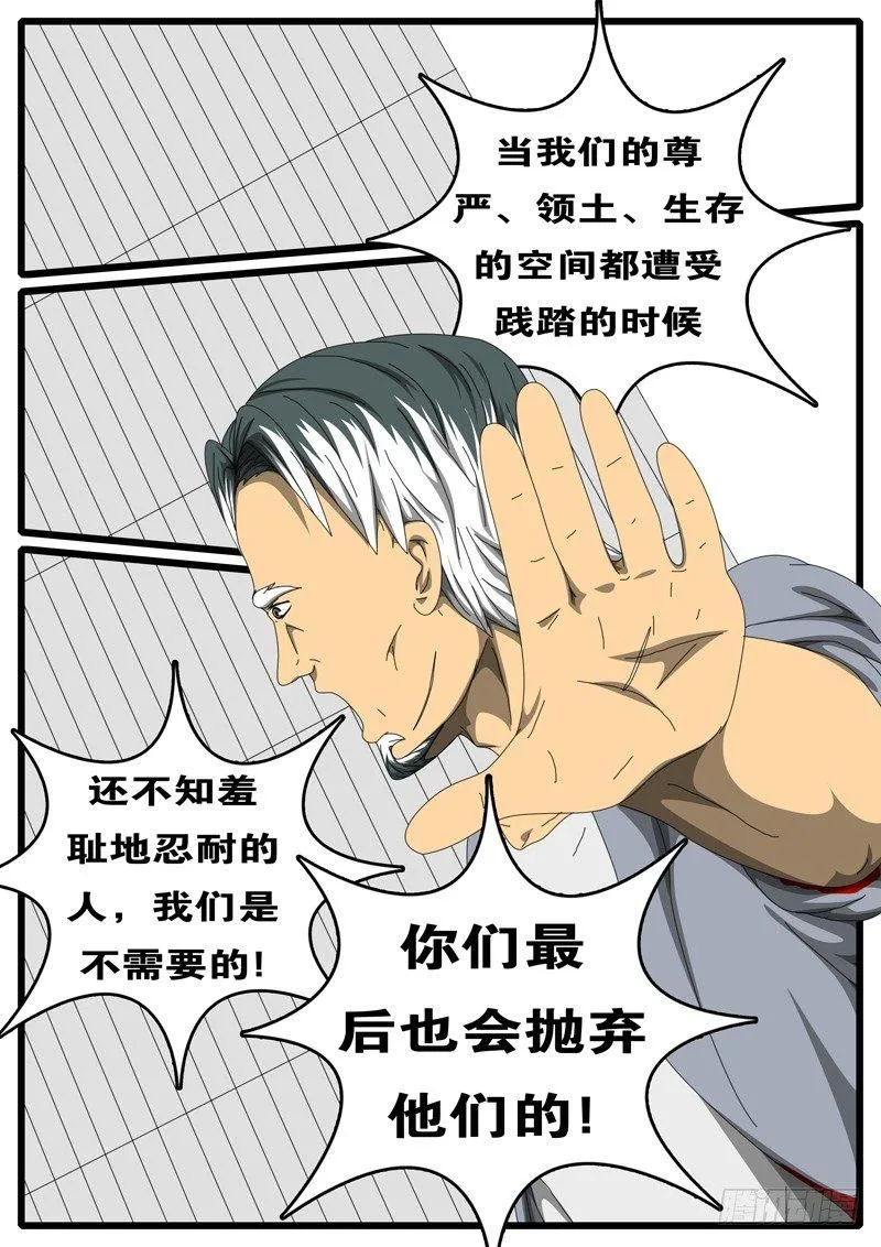 第244天 第5小时36分 第5页