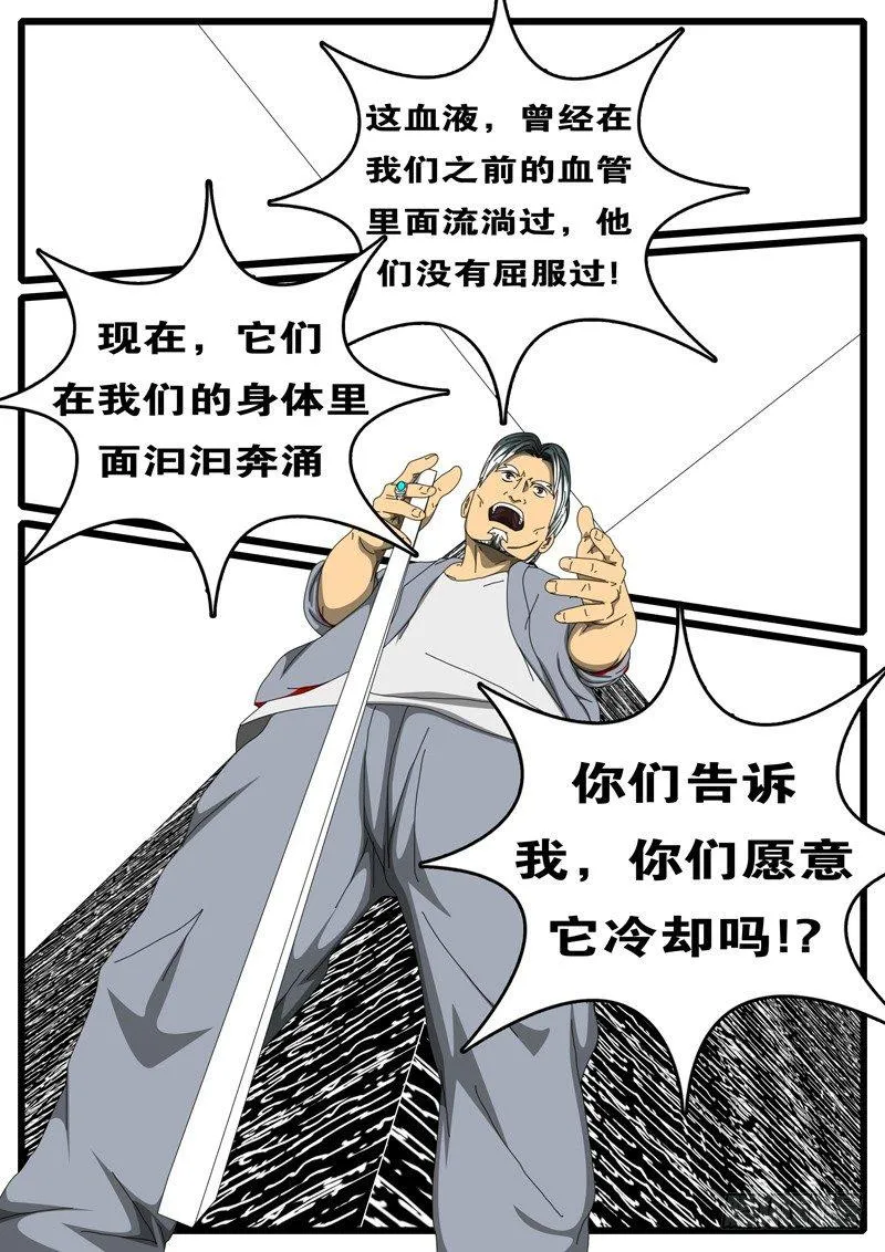第244天 第5小时36分 第7页