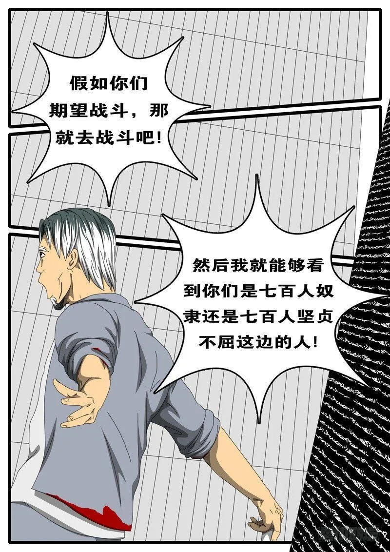 第244天 第5小时47分 第2页