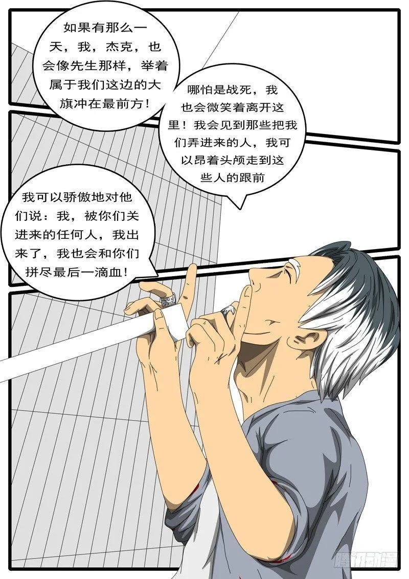 第244天 第5小时47分 第3页