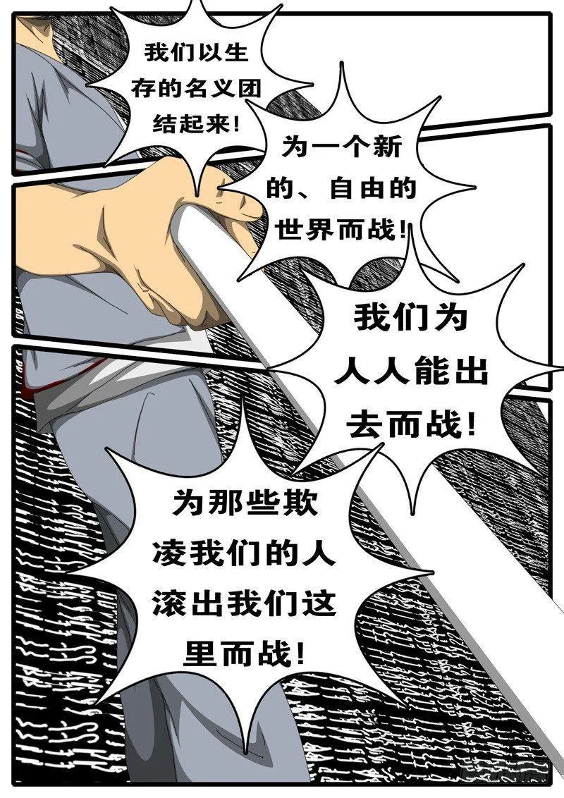 第244天 第5小时47分 第4页