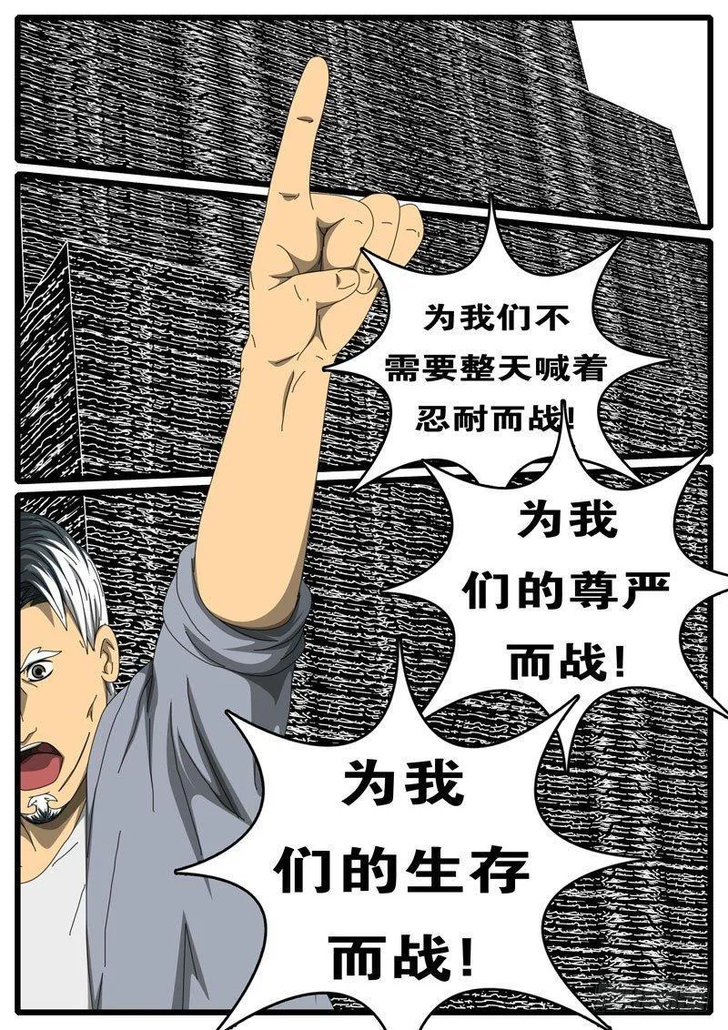 第244天 第5小时47分 第5页