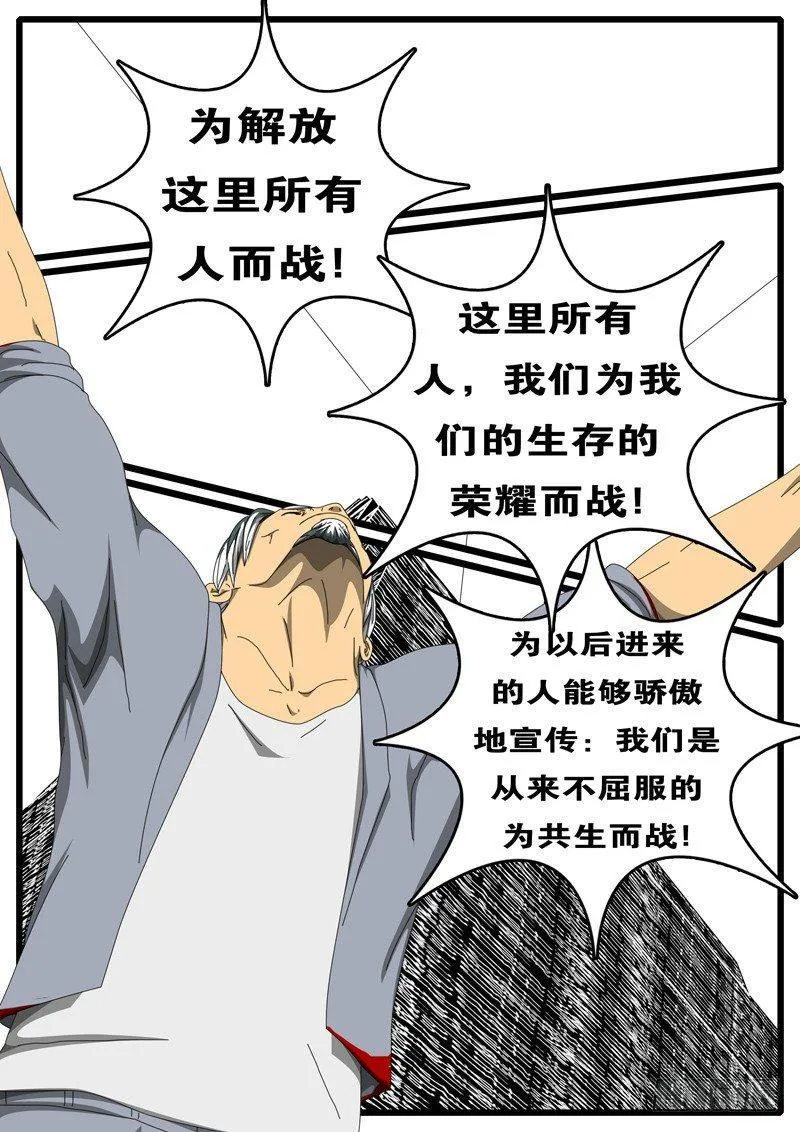 第244天 第5小时47分 第6页
