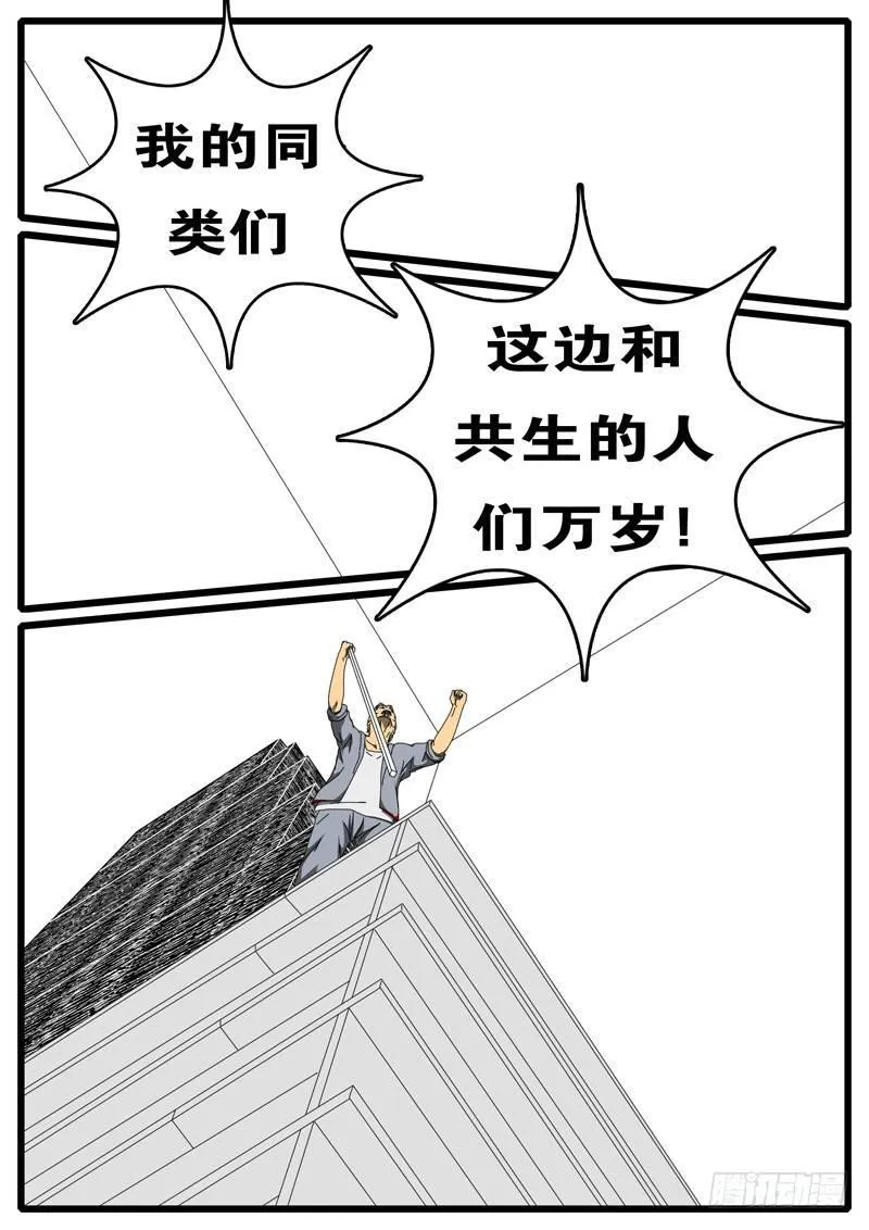 第244天 第5小时47分 第7页