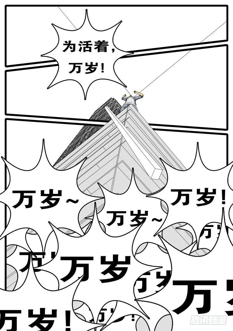 第244天 第5小时47分 第8页