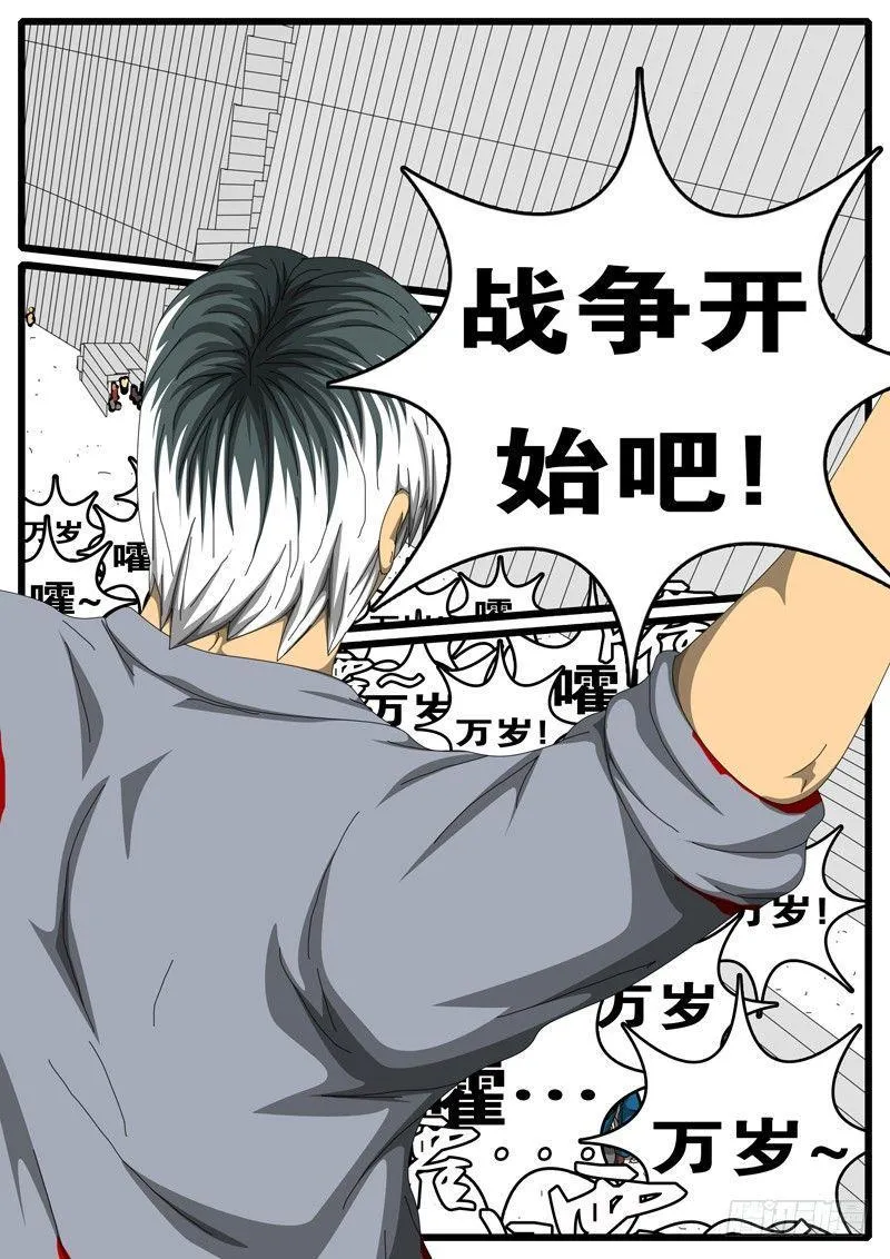 第244天 第5小时47分 第9页
