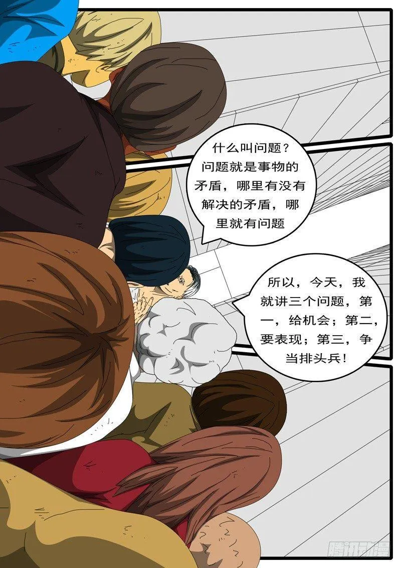 第244天 第6小时24分 第2页