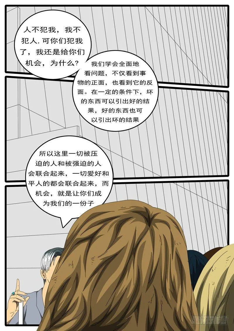 第244天 第6小时24分 第3页