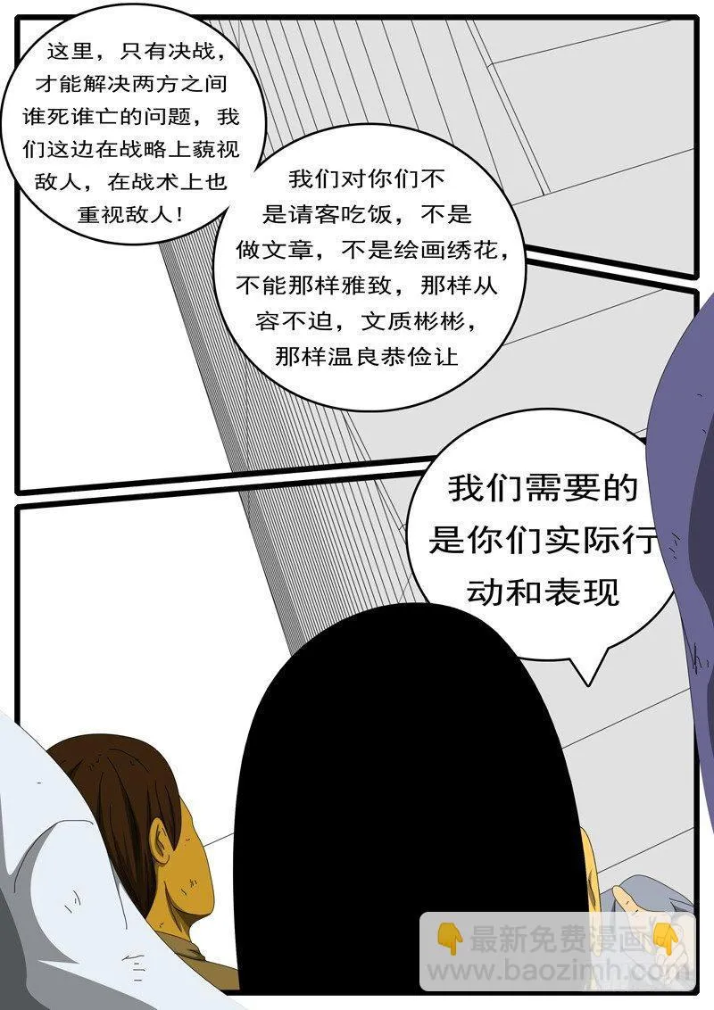 第244天 第6小时24分 第4页