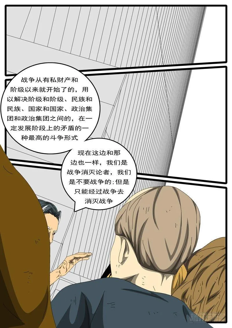 第244天 第6小时24分 第5页