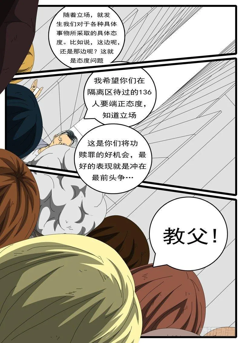第244天 第6小时24分 第7页