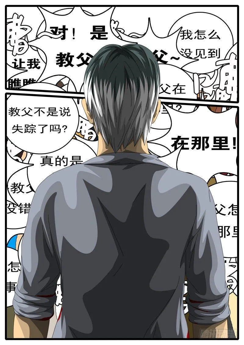 第244天 第6小时24分 第8页