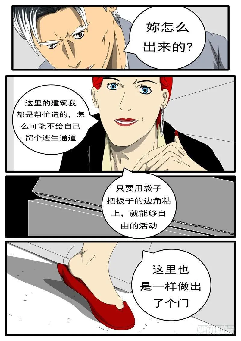 第244天 第6小时31分 第2页