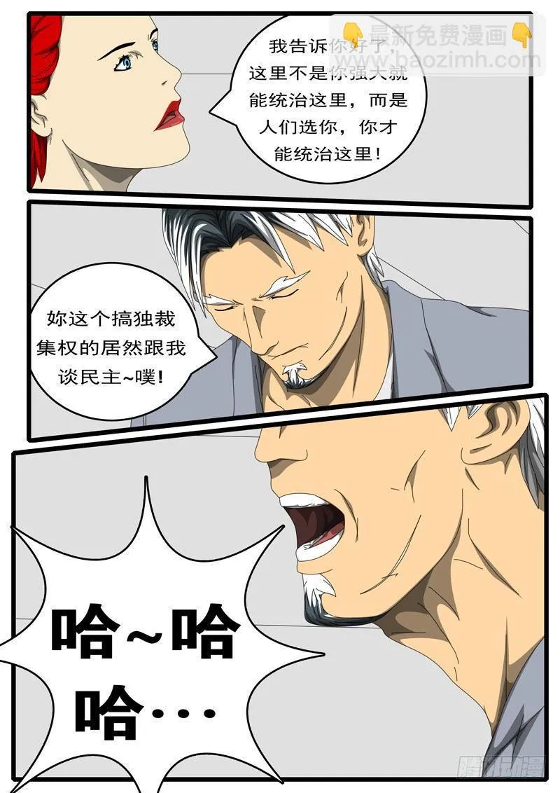 第244天 第6小时31分 第4页