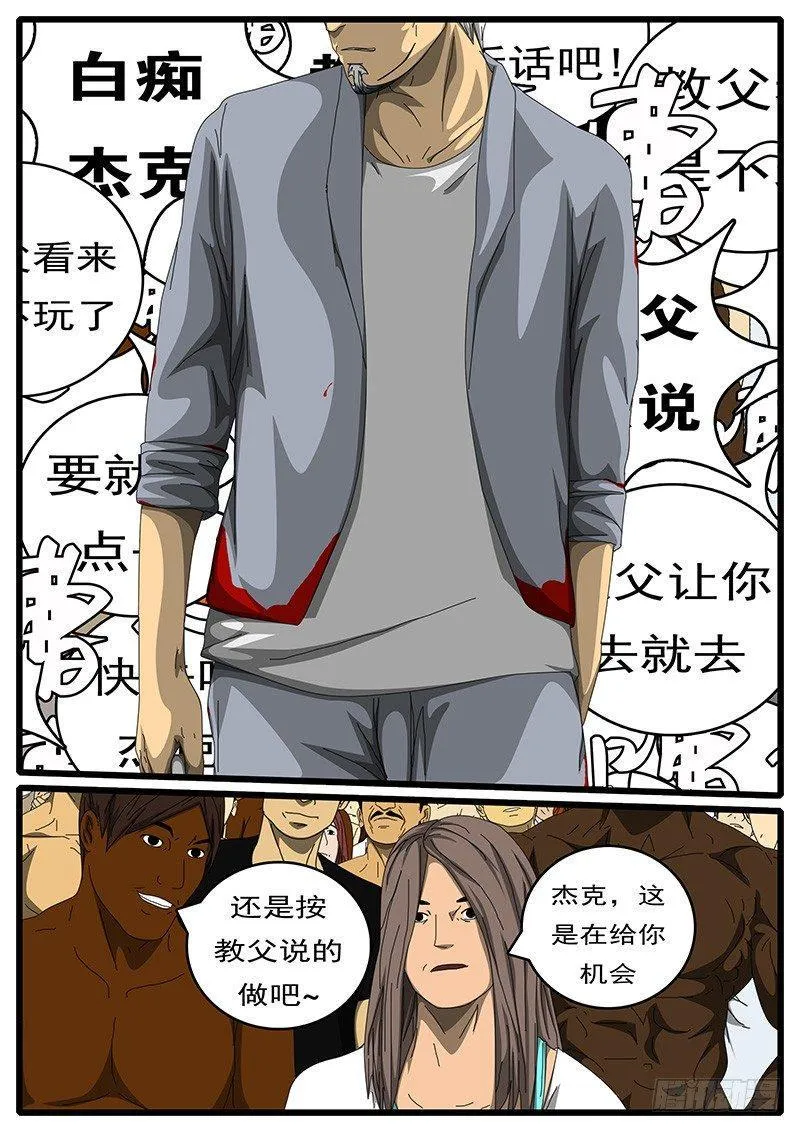 第244天 第6小时31分 第6页