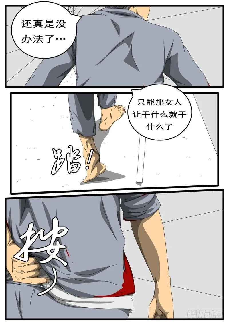 第244天 第6小时31分 第7页