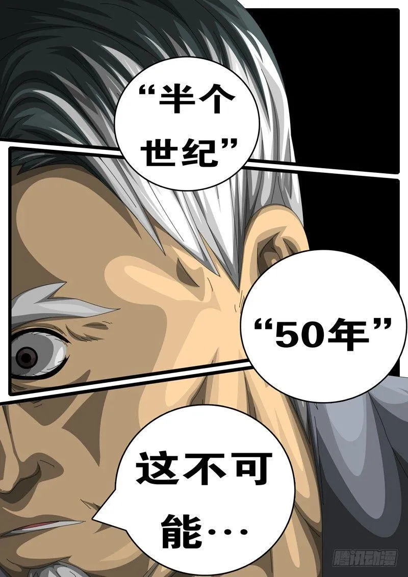第244天 第6小时55分 第9页
