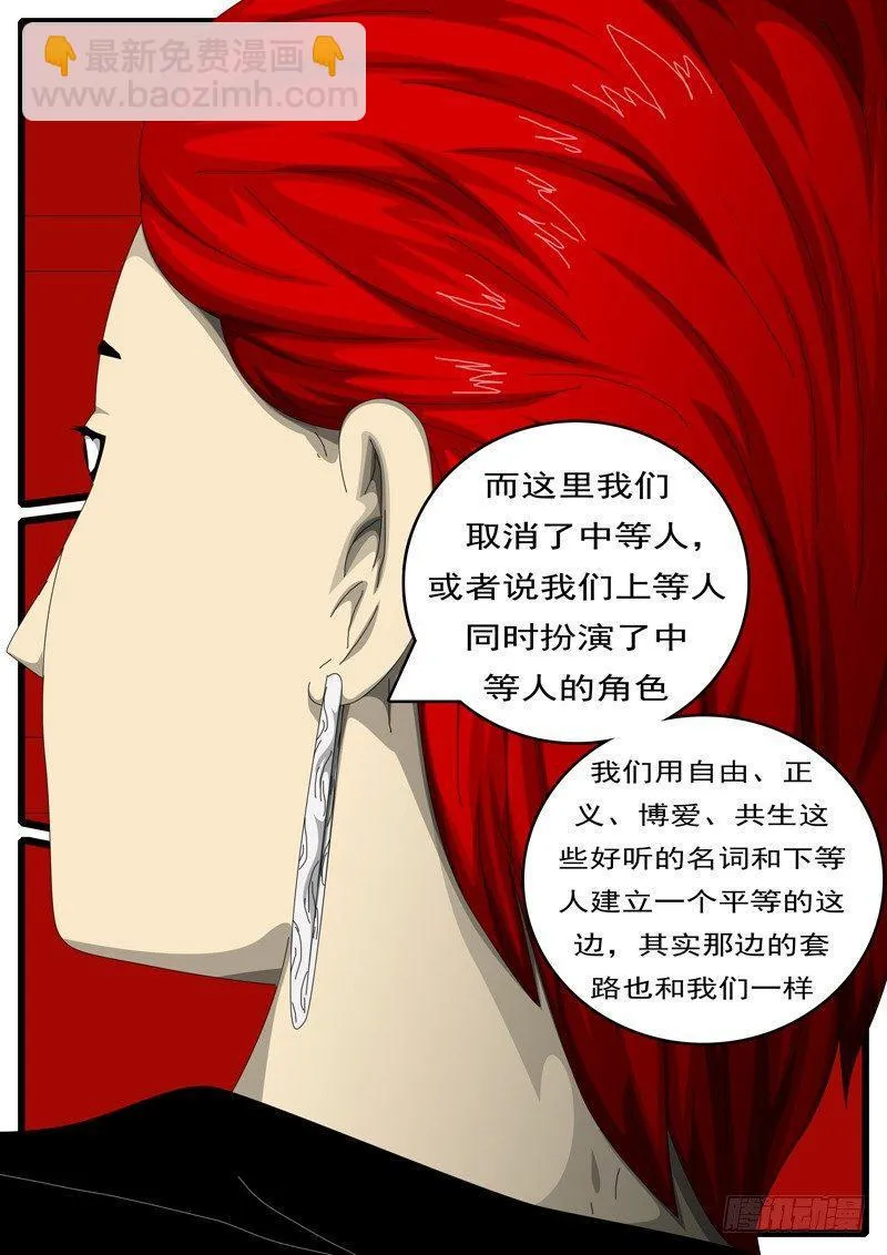 第244天 第7小时12分 第6页