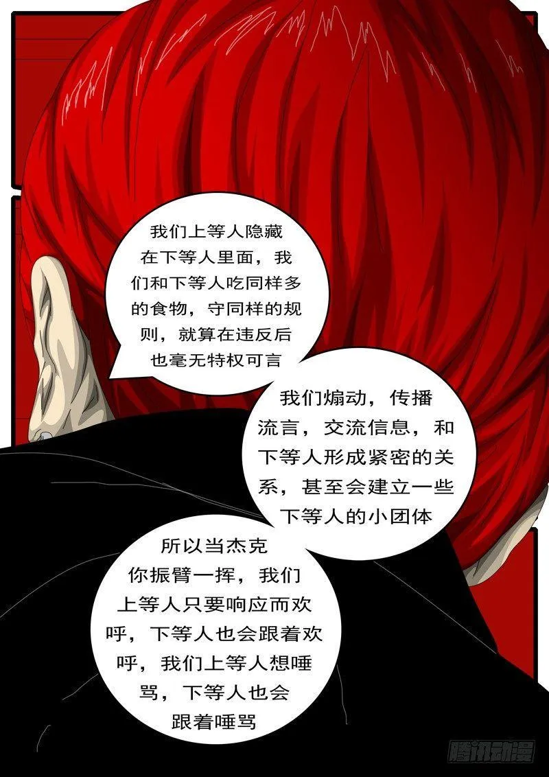 第244天 第7小时12分 第7页