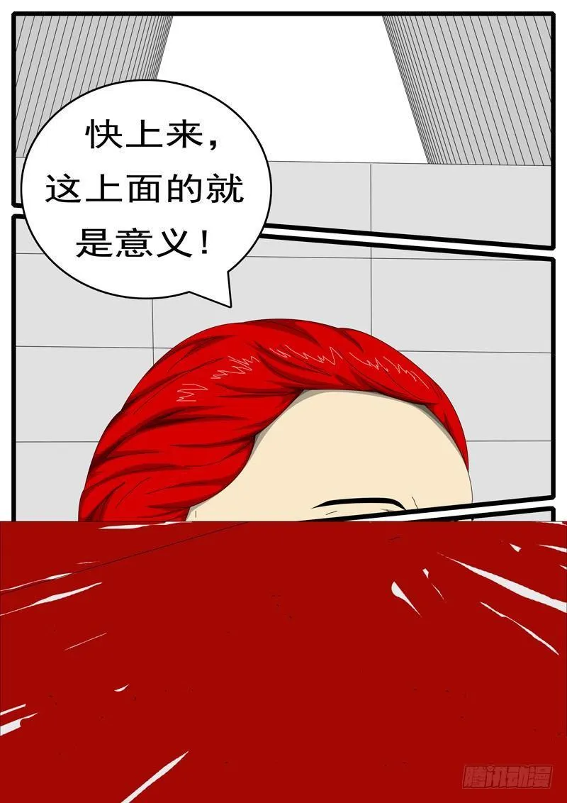 第244天 第7小时12分 第9页