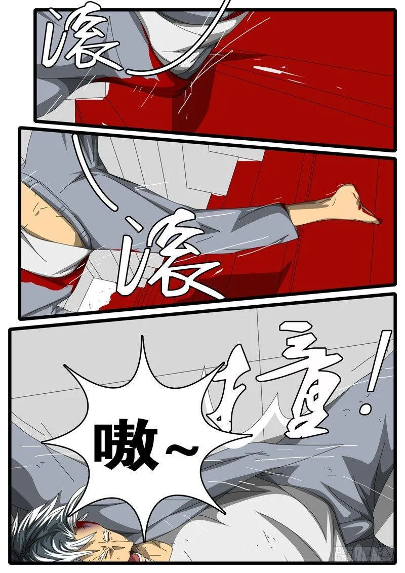 第244天 第7小时18分 第3页