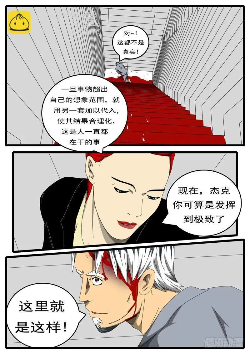 第244天 第7小时18分 第7页