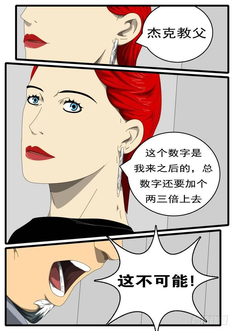 第244天 第7小时43分 第4页